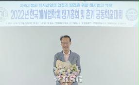 한국해大 홍성화 교수, 제13대 한국해사법학회장 취임